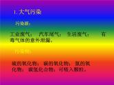 主题班会课件：大家一块来环保