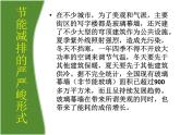 主题班会：节能减排课件资料