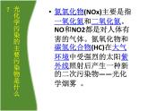 主题班会：节能减排课件资料