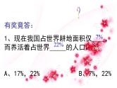 主题班会课件：节俭从我做起