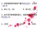 主题班会课件：节俭从我做起