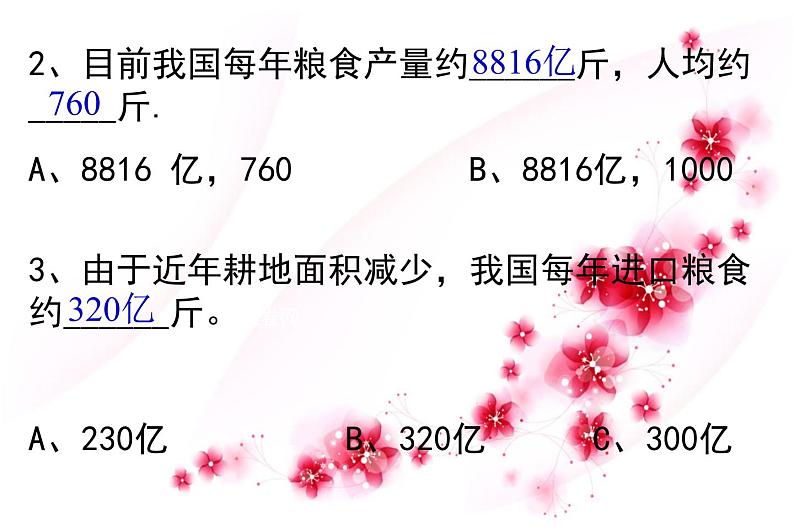 主题班会课件：节俭从我做起03