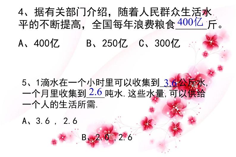 主题班会课件：节俭从我做起04