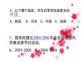 主题班会课件：节俭从我做起