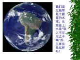 主題班會(huì)：水資源的利用和保護(hù)