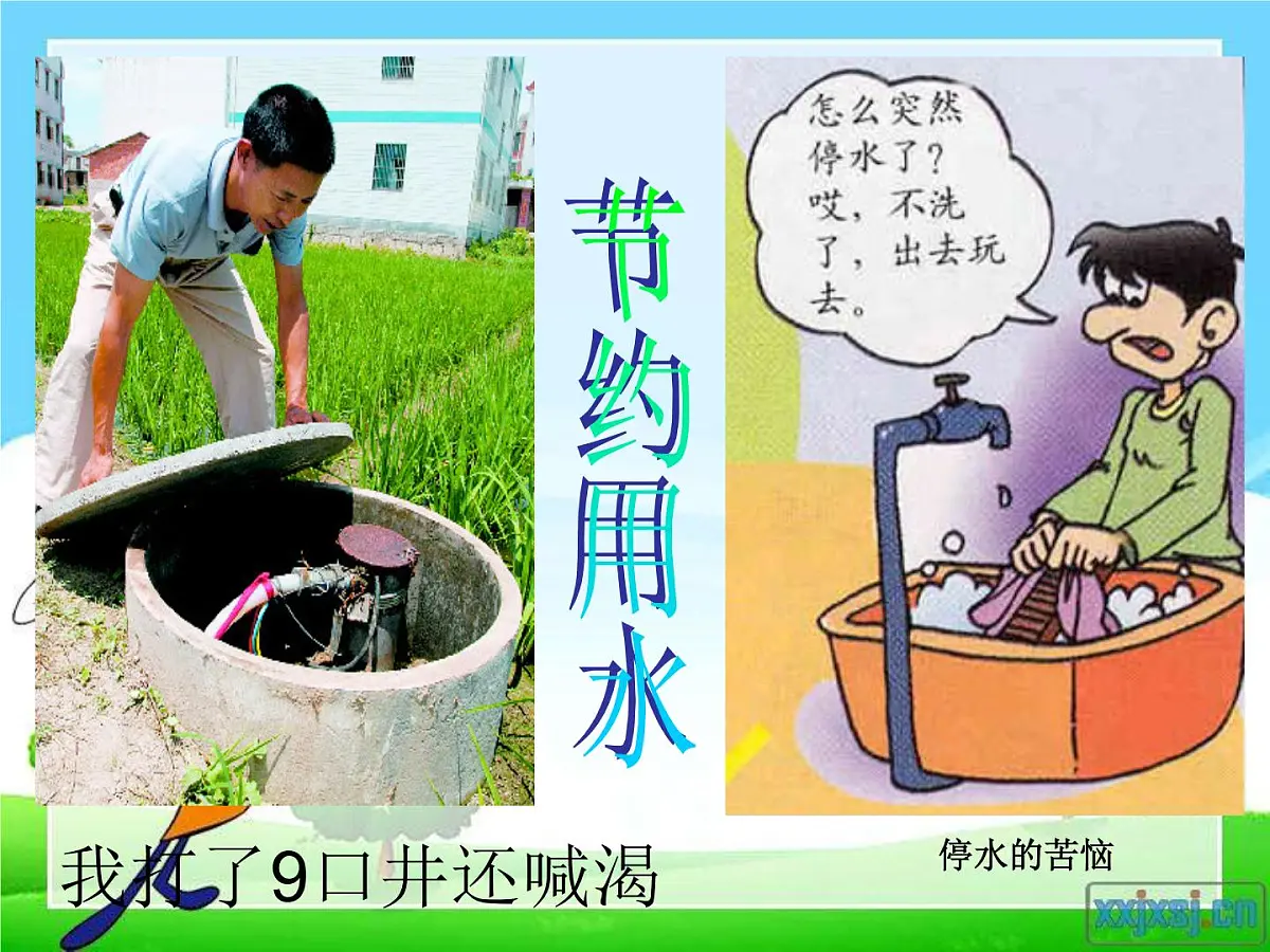 节约资源-变废为宝课件第2页