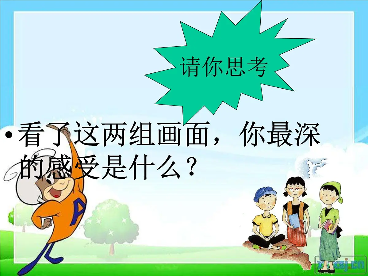 节约资源-变废为宝课件第3页