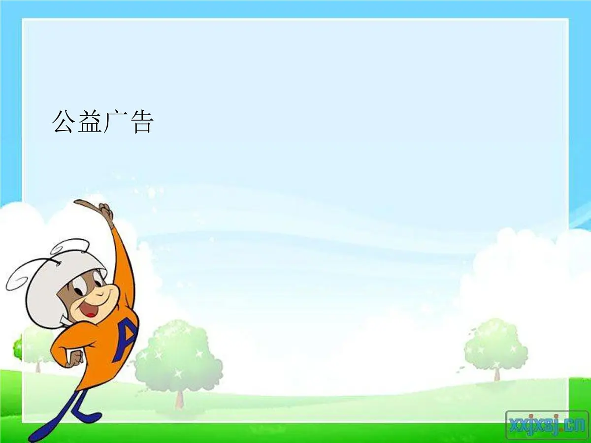 节约资源-变废为宝课件第5页