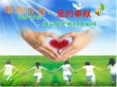 主题班会：环保教育
