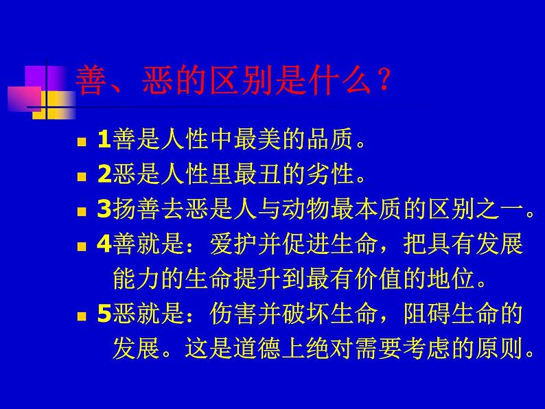 团结、自主学习、环保教育主题班会05