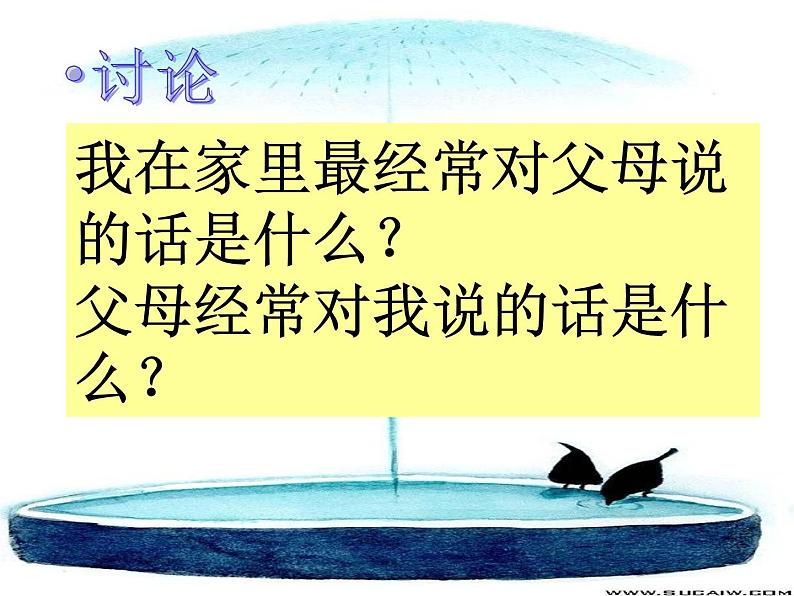 主题班会：感恩父母，拥抱亲情07