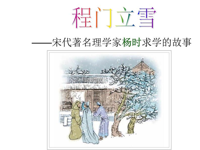 感恩老师主题班会08