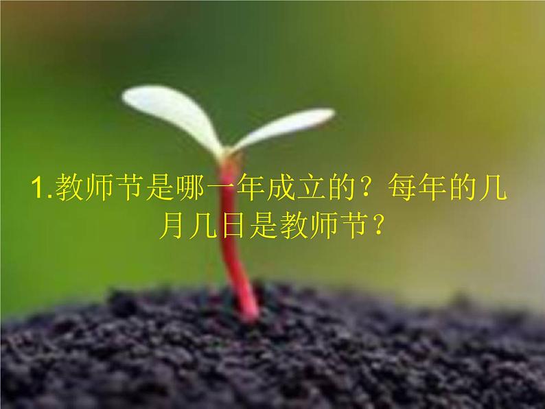 浓浓师生情主题班会04