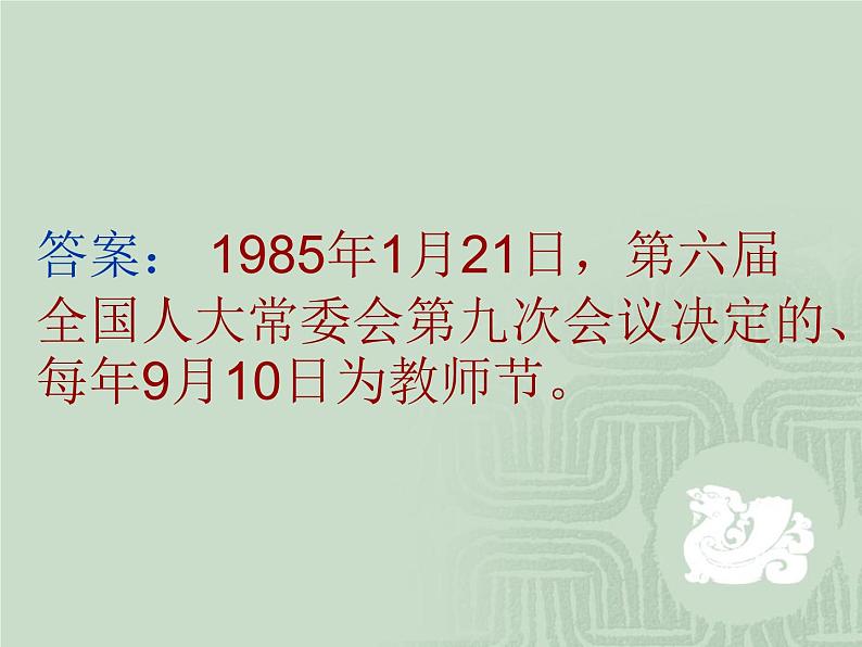 浓浓师生情主题班会05