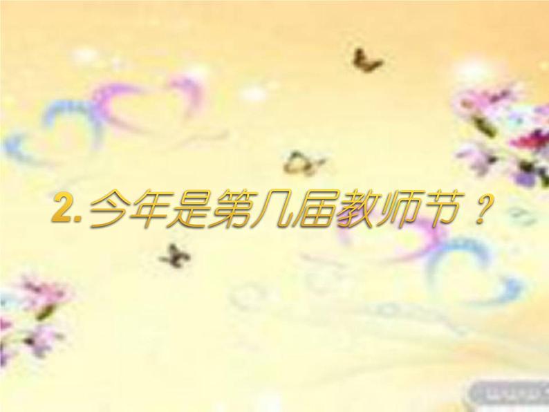 浓浓师生情主题班会06