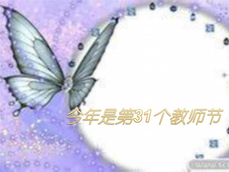 浓浓师生情主题班会07