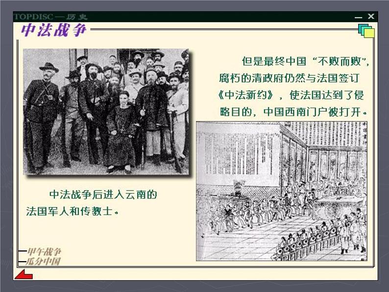 班会课件-国防与双拥第3页