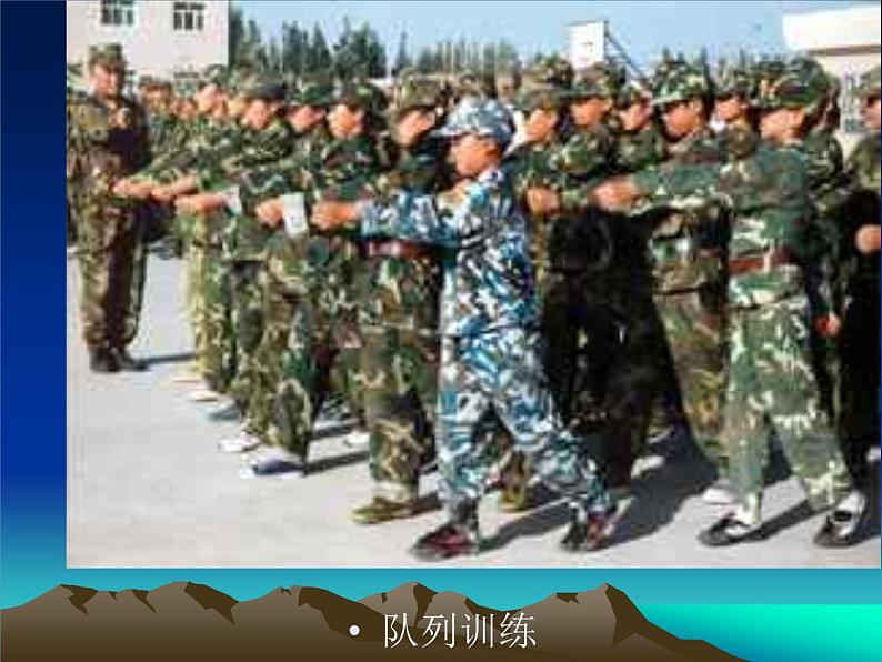 国防的明天  主题班会第4页