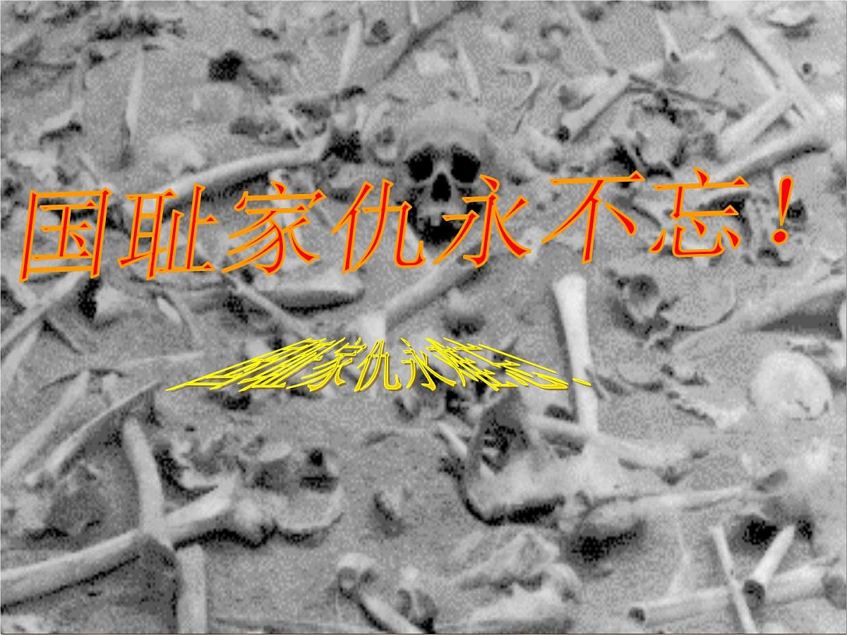 主题班会：让悲剧不再重现第1页