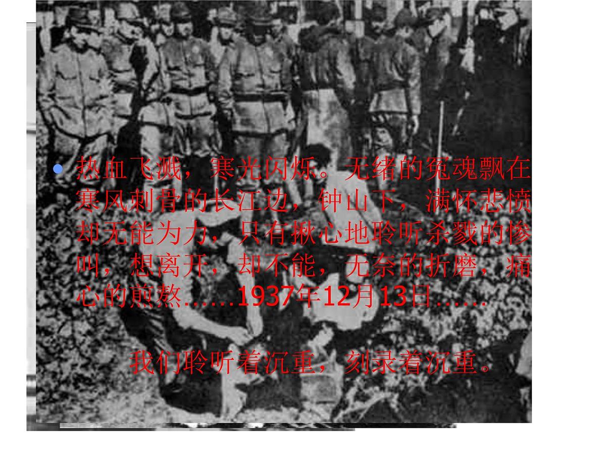主题班会：让悲剧不再重现第2页