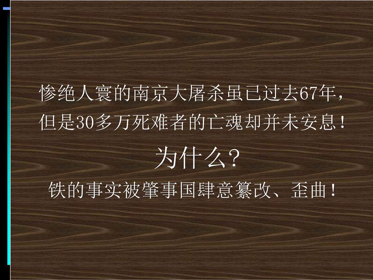 主题班会：让悲剧不再重现第3页