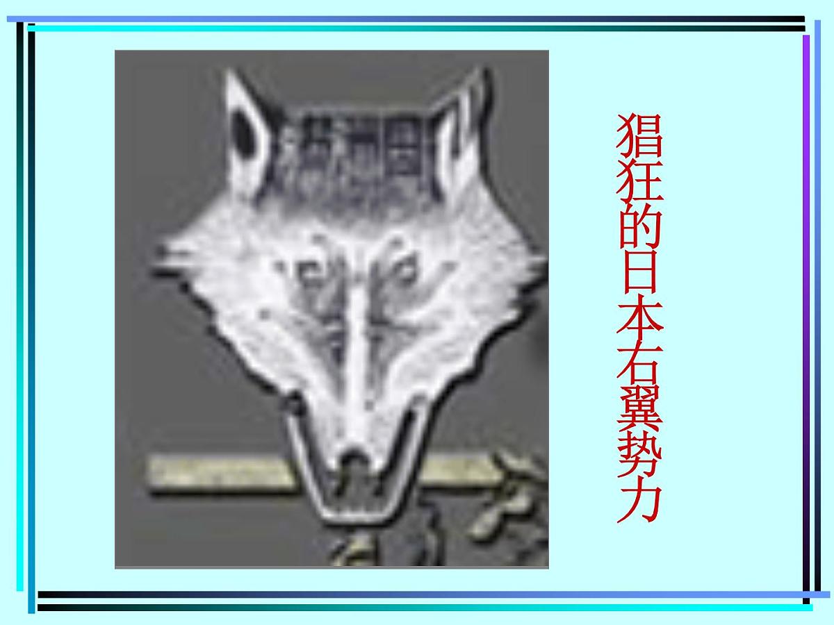 主题班会：让悲剧不再重现第4页