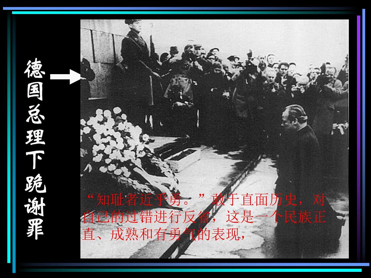 主题班会：让悲剧不再重现第6页