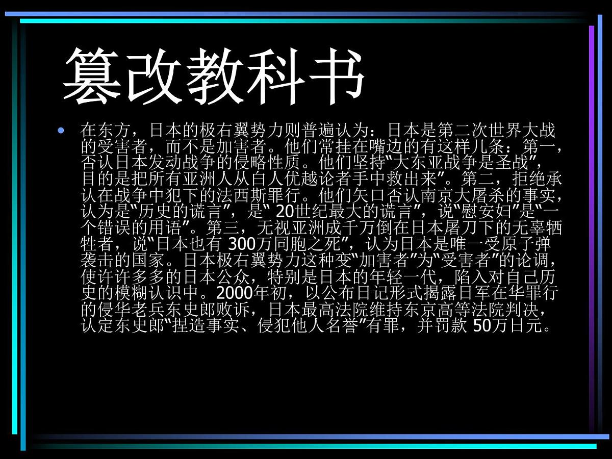 主题班会：让悲剧不再重现第8页