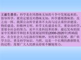 主题班会课件：八荣八耻