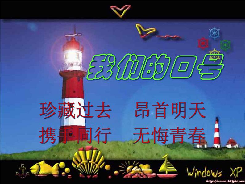 我们的语言  主题班会03