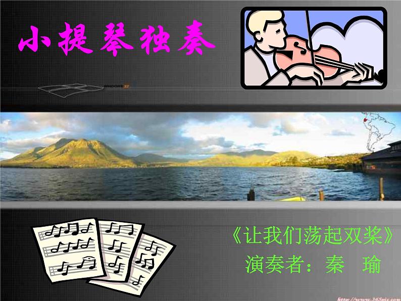 我们的语言  主题班会05