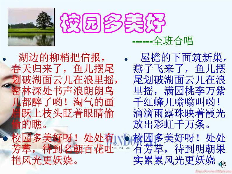 我们的语言  主题班会07