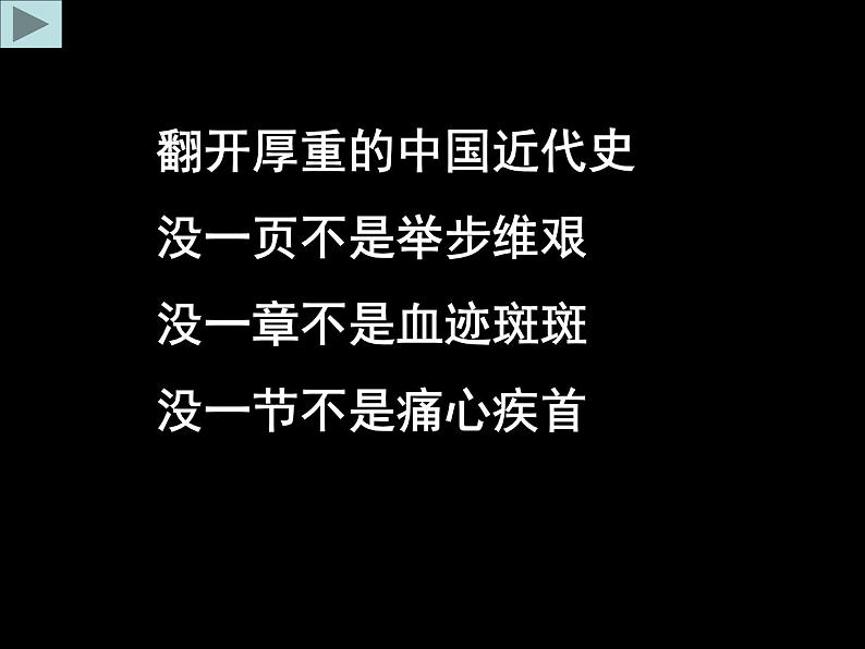 爱国主义教育主题班会课件01