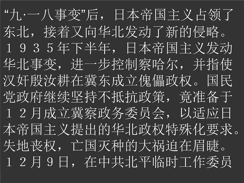 班会：传承民族文化，共建和谐校园ppt第6页