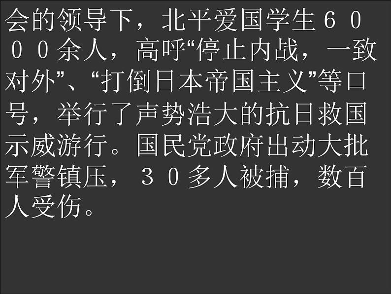 班会：传承民族文化，共建和谐校园ppt第7页