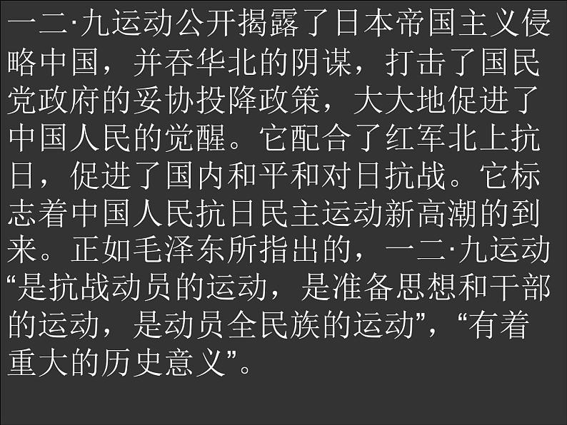 班会：传承民族文化，共建和谐校园ppt第8页