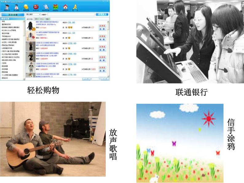 主题班会课件《网络的利与弊》ppt-教习网|课件下载