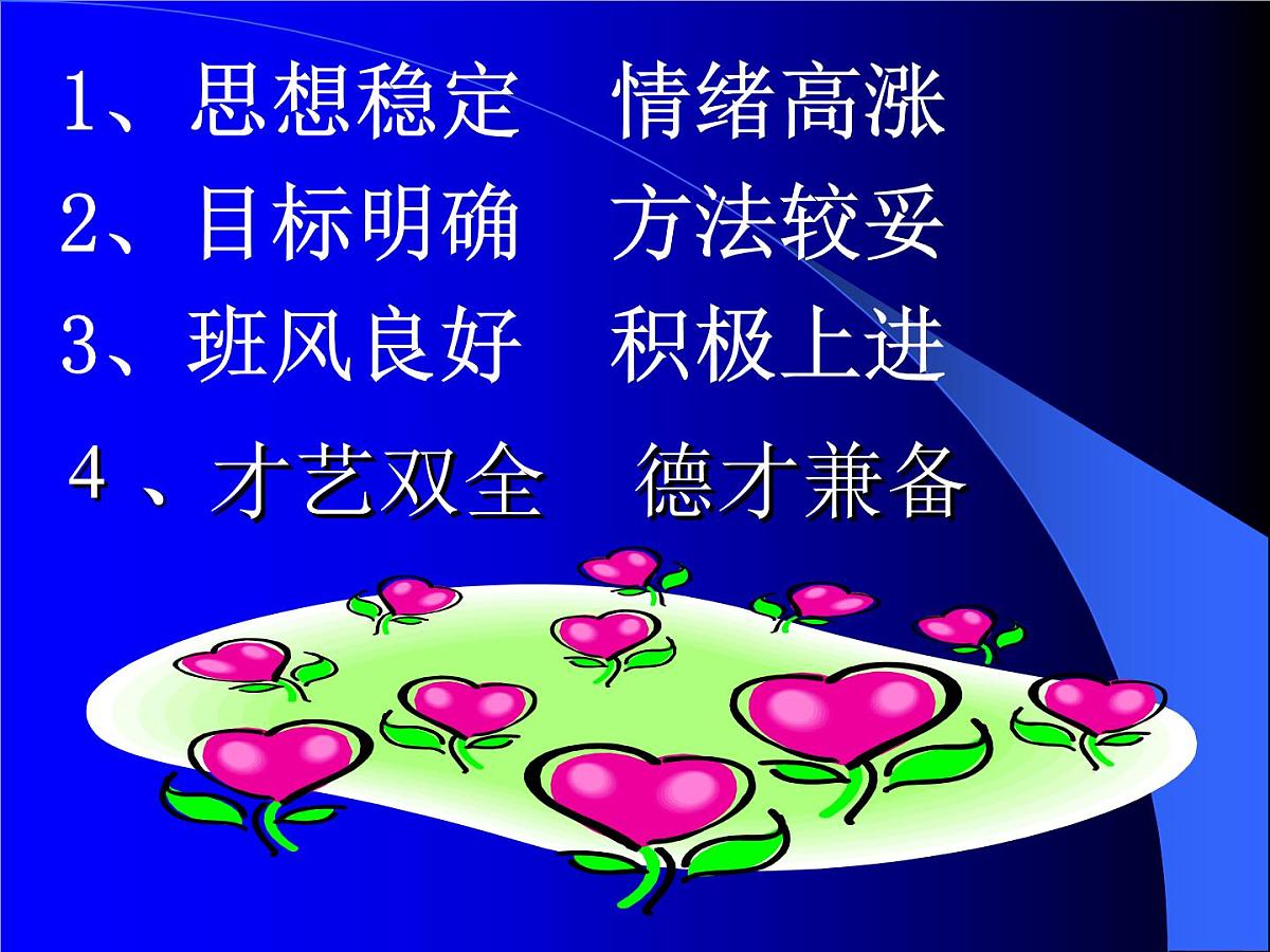 高一家长会课件第5页