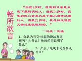 初中班会《学会与父母沟通》ppt课件