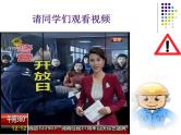 预防煤气中毒安全ppt - 主题班会