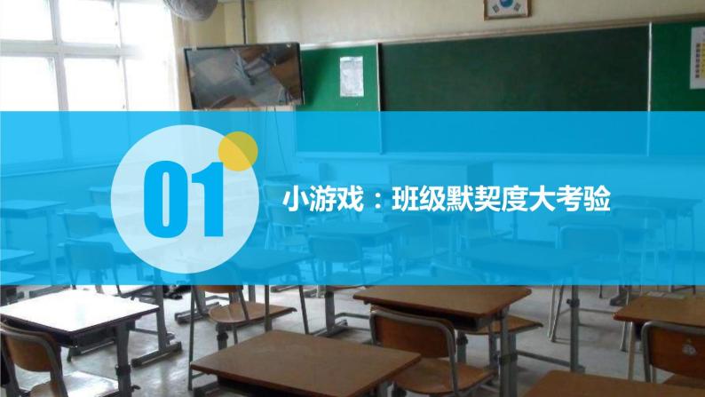 小学生精品课件模板03