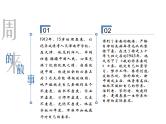 自律   主题班会(共33张PPT)