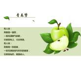 珍惜青春主題班會