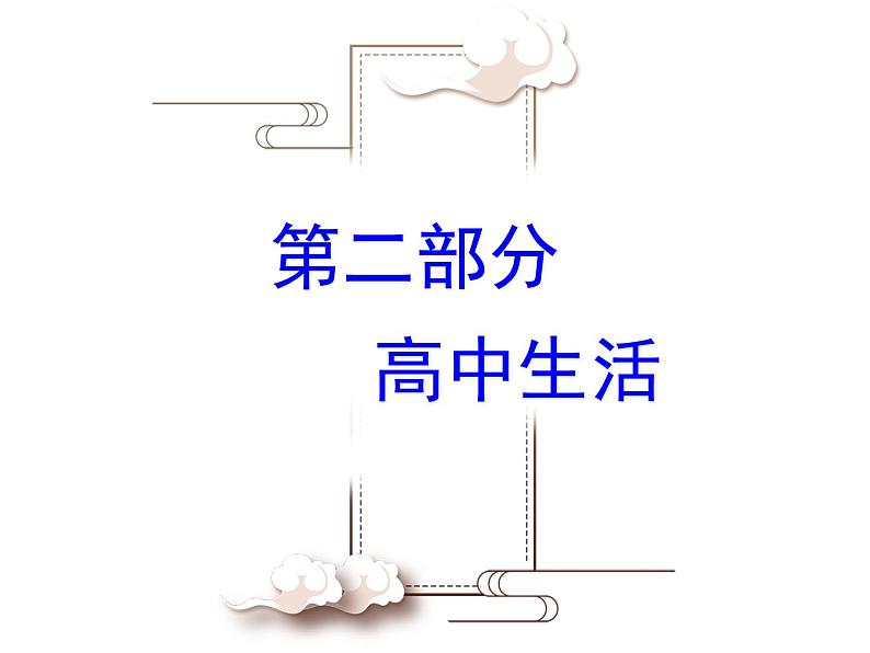 主题班会－扬帆起航  追逐梦想08