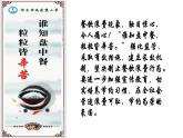 杜絕餐飲浪費踐行節(jié)約風(fēng)尚PPT