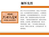 缅怀革命烈士-弘扬传统美德--主题班会