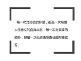 缅怀革命烈士-弘扬传统美德--主题班会