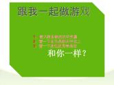 好习惯成就美好人生 主题班会 课件