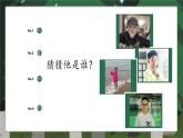 《我的同學(xué)，有你真好》主題班會課件