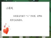 《我的同學(xué)，有你真好》主題班會課件